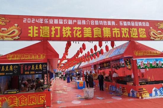 樂業(yè)縣首屆農(nóng)副產(chǎn)品推介會圓滿舉辦，助力產(chǎn)品銷售與產(chǎn)業(yè)升級