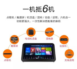 西哈風(fēng)家庭KTV雙十一主推卡拉OK點歌機(jī)，全球招商火熱開啟