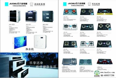 雙豐印刷與九牧電器產(chǎn)品畫冊 日用百貨銷售的品牌傳播利器